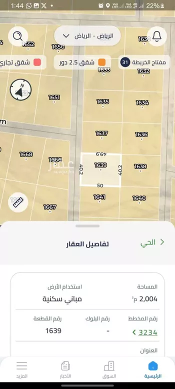 أرض للبيع في حي النخبة, مدينة الرياض, منطقة الرياض صورة 2