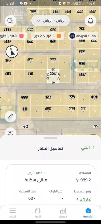 أرض للبيع في حي الزاهر, مدينة الرياض, منطقة الرياض صورة 2