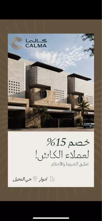 بيت للبيع في شارع صيفي بن ساعدة ، حي النخيل ، الرياض ، منطقة الرياض