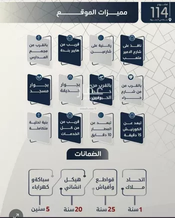 شقة للبيع في شارع أبو صخر الهذلي, حي المروة, مدينة جدة, منطقة مكة المكرمة صورة 4