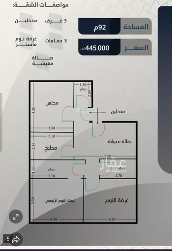 شقة للبيع في شارع أبو صخر الهذلي, حي المروة, مدينة جدة, منطقة مكة المكرمة صورة 5