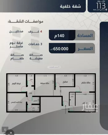 شقة للبيع في شارع نهضة الشرق, حي السلامة, مدينة جدة, منطقة مكة المكرمة صورة 5