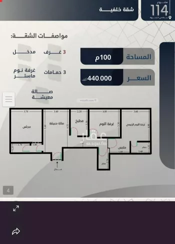 شقة للبيع في شارع أبو صخر الهذلي, حي المروة, مدينة جدة, منطقة مكة المكرمة صورة 3