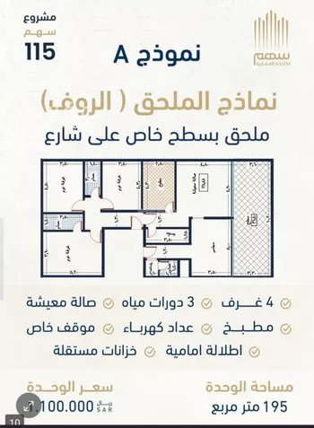 شقة للبيع في شارع ابن عبدالرزاق, حي الروضة, مدينة جدة, منطقة مكة المكرمة صورة 5