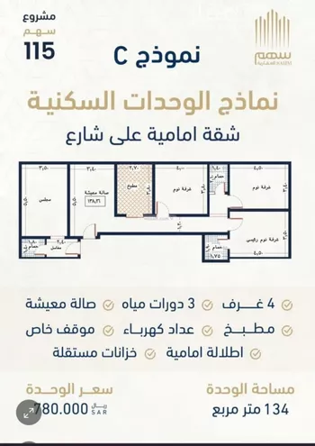 شقة للبيع في شارع ابن عبدالرزاق, حي الروضة, مدينة جدة, منطقة مكة المكرمة صورة 3