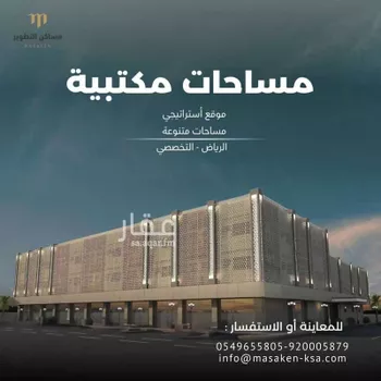 عمارة للإيجار في شارع التخصصي, حي المعذر الشمالي, مدينة الرياض, منطقة الرياض