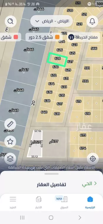 أرض للبيع في حي الشعلة, مدينة الرياض, منطقة الرياض