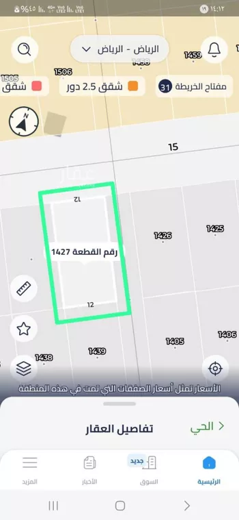 أرض للبيع في حي المرجان, مدينة الرياض, منطقة الرياض صورة 2