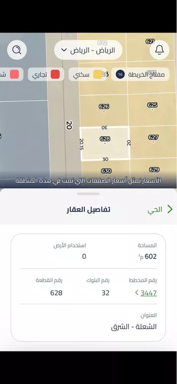 أرض للبيع في شارع 0000, حي الشعلة, مدينة الرياض, منطقة الرياض صورة 2