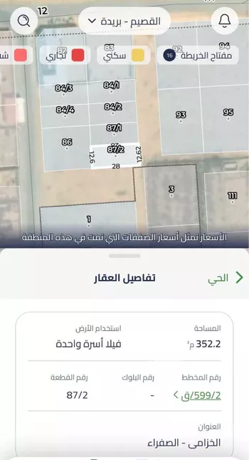 أرض للبيع في شارع 0000, حي الخزامى, مدينة بريده, منطقة القصيم