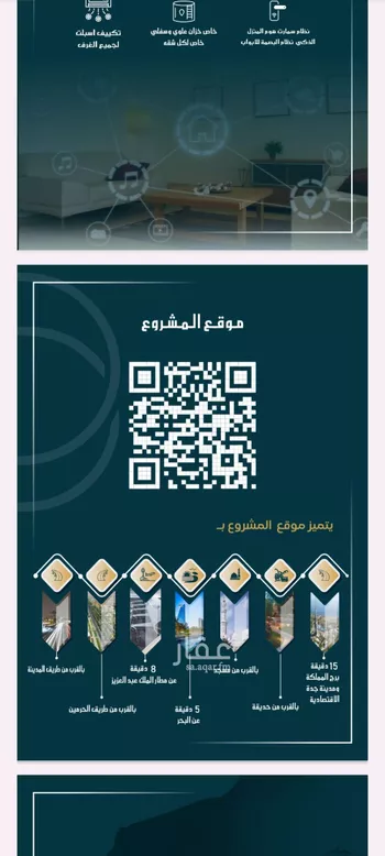 شقة للبيع في شارع الامير عبدالمجيد, حي الصواري, مدينة جدة, منطقة مكة المكرمة