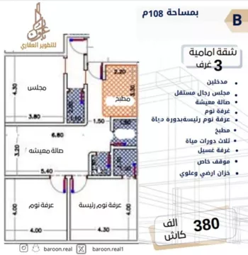 شقة للبيع في شارع طه السنوي, حي الصفاء, مدينة جدة, منطقة مكة المكرمة صورة 2