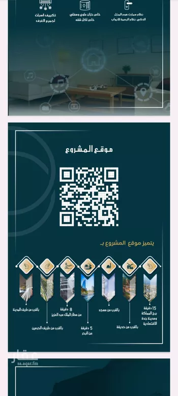 شقة للبيع في شارع الامير عبدالمجيد, حي الصواري, مدينة جدة, منطقة مكة المكرمة صورة 5
