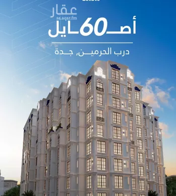 شقة للبيع في شارع امام الدين المرشدي, حي الفيحاء, مدينة جدة, منطقة مكة المكرمة