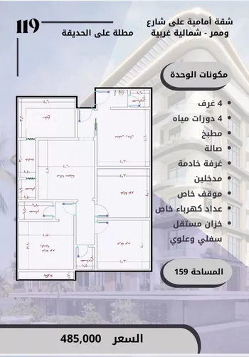شقة للبيع في شارع ابن الوجيزي, حي الواحة, مدينة جدة, منطقة مكة المكرمة صورة 5