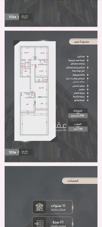شقة للبيع في شارع إبراهيم بن فتوح العقيلي, حي الصواري, مدينة جدة, منطقة مكة المكرمة صورة 3
