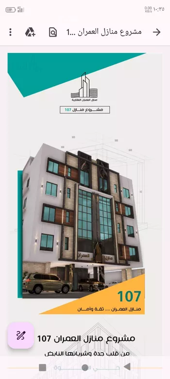 شقة للبيع في شارع عاصم ابن قيس, حي الربوة, مدينة جدة, منطقة مكة المكرمة