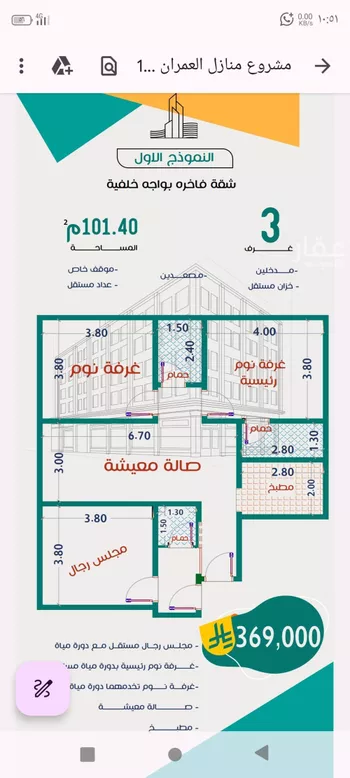 شقة للبيع في شارع عاصم ابن قيس, حي الربوة, مدينة جدة, منطقة مكة المكرمة صورة 3