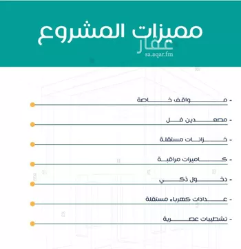 شقة للبيع في شارع عاصم ابن قيس, حي الربوة, مدينة جدة, منطقة مكة المكرمة صورة 2