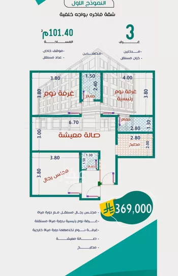 شقة للبيع في شارع عاصم ابن قيس, حي الربوة, مدينة جدة, منطقة مكة المكرمة صورة 5