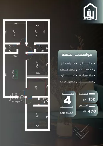شقة للبيع في شارع ظيبان بن عماره, حي النزهة, مدينة جدة, منطقة مكة المكرمة صورة 2