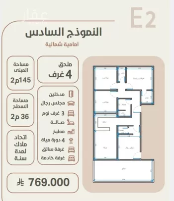 شقة للبيع في شارع احمد محمد السباعي, حي الروضة, مدينة جدة, منطقة مكة المكرمة صورة 2