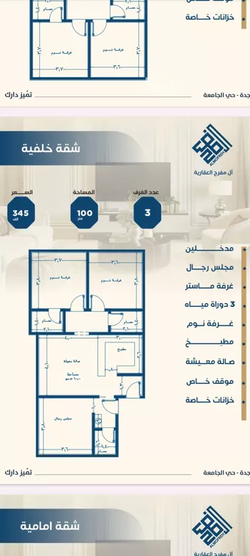 شقة للبيع في شارع ابن الشرف, حي الجامعة, مدينة جدة, منطقة مكة المكرمة صورة 2
