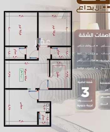شقة للبيع في شارع صدي بن عجلان, حي النزهة, مدينة جدة, منطقة مكة المكرمة صورة 2