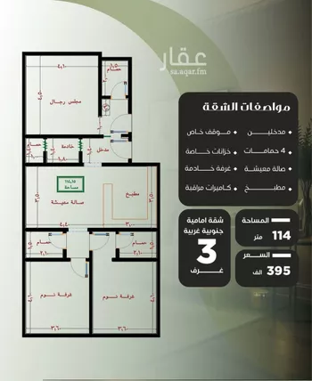 شقة للبيع في شارع عزيز بن عمير, حي النزهة, مدينة جدة, منطقة مكة المكرمة صورة 2
