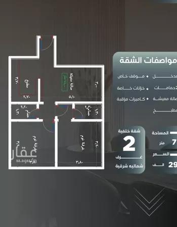 شقة للبيع في شارع ظيبان بن عماره, حي النزهة, مدينة جدة, منطقة مكة المكرمة صورة 2