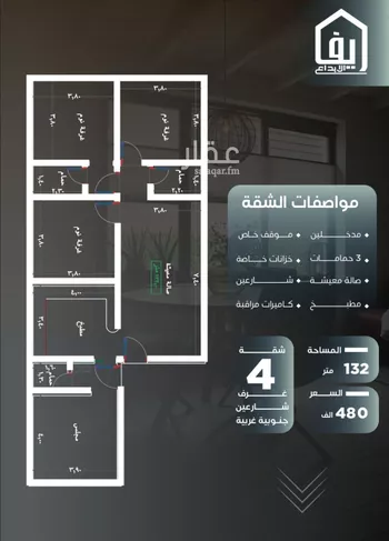 شقة للبيع في شارع ظيبان بن عماره, حي النزهة, مدينة جدة, منطقة مكة المكرمة