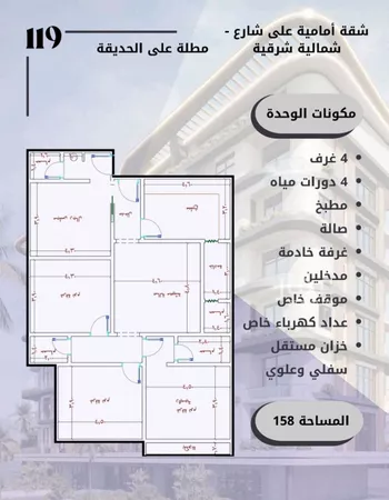 شقة للبيع في شارع ابن الوجيزي, حي الواحة, مدينة جدة, منطقة مكة المكرمة صورة 4