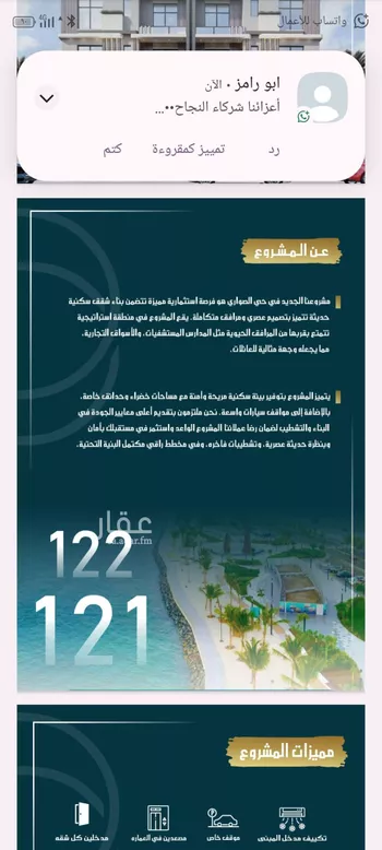 شقة للبيع في شارع الامير عبدالمجيد, حي الصواري, مدينة جدة, منطقة مكة المكرمة صورة 2