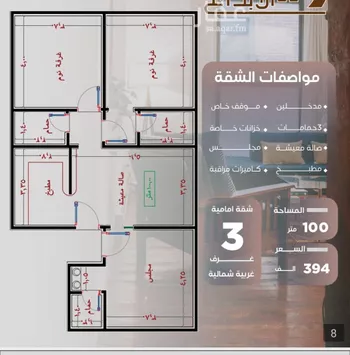 شقة للبيع في شارع صدي بن عجلان, حي النزهة, مدينة جدة, منطقة مكة المكرمة صورة 3