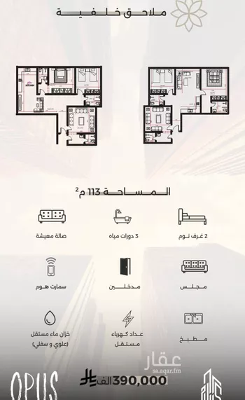 شقة للبيع في شارع السامر, حي الواحة, مدينة جدة, منطقة مكة المكرمة صورة 2