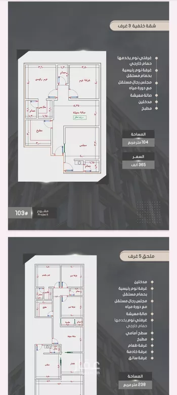 شقة للبيع في شارع إبراهيم بن فتوح العقيلي, حي الصواري, مدينة جدة, منطقة مكة المكرمة