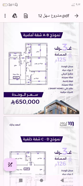 شقة للبيع في شارع سعير بن العداء, حي الزهراء, مدينة جدة, منطقة مكة المكرمة