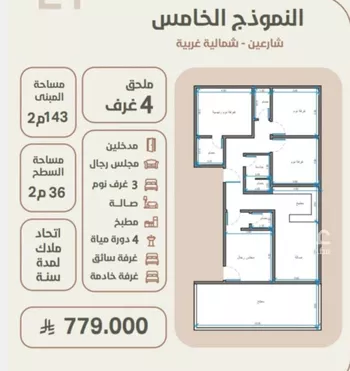 شقة للبيع في شارع احمد محمد السباعي, حي الروضة, مدينة جدة, منطقة مكة المكرمة