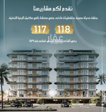 شقة للبيع في شارع احمد بن عمير, حي الواحة, مدينة جدة, منطقة مكة المكرمة