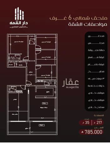شقة للبيع في شارع يزيد بن معاويه, حي الفيصلية, مدينة جدة, منطقة مكة المكرمة صورة 2