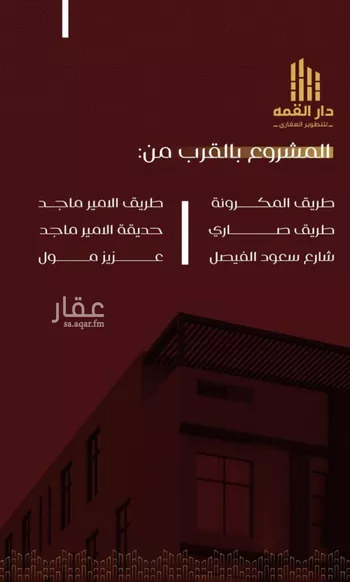 شقة للبيع في شارع يزيد بن معاويه, حي الفيصلية, مدينة جدة, منطقة مكة المكرمة صورة 4