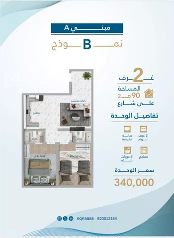 شقة للبيع في شارع امام الدين المرشدي, حي الفيحاء, مدينة جدة, منطقة مكة المكرمة صورة 3