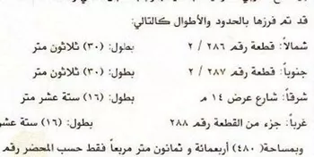 فيلا للبيع في شارع شمس الدين بن عبدالملك, حي النهضة, مدينة الرياض, منطقة الرياض صورة 2