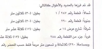 أرض للبيع في شارع شمس الدين بن عبدالملك, حي النهضة, مدينة الرياض, منطقة الرياض