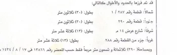 فيلا للبيع في شارع شمس الدين بن عبدالملك, حي النهضة, مدينة الرياض, منطقة الرياض صورة 3