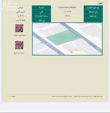 أرض للبيع في شارع عمر بن ربيعان, حي النسيم الغربي, مدينة الرياض, منطقة الرياض صورة 2