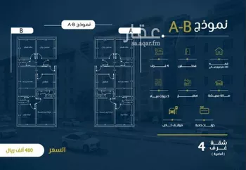 شقة للبيع في شارع ابن نبهان الكاتب, حي الصواري, مدينة جدة, منطقة مكة المكرمة صورة 5
