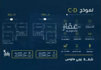 شقة للبيع في شارع مالك ابن انس, حي الروضة, مدينة جدة, منطقة مكة المكرمة صورة 5