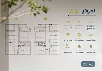 شقة للبيع في شارع ابو اميه الضمري, حي الزهراء, مدينة جدة, منطقة مكة المكرمة صورة 5