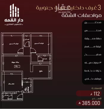 شقة للبيع في شارع يزيد بن معاويه, حي الفيصلية, مدينة جدة, منطقة مكة المكرمة صورة 5